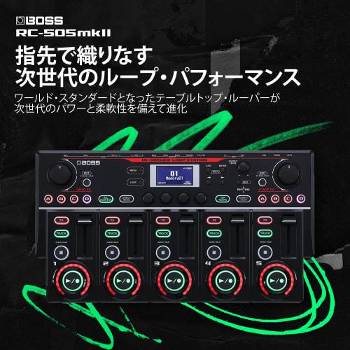BOSS RC-505 MKII Loop Station