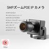 REVODATA POE Zoom Mini IP HD 5 Million Pixels Small Indoor Security Camera Manual Zoom Lens P2P Remote View CCTV Video Cam Camera, 2.8-12mm H.265