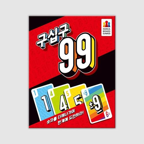 99 Ninety-Nine