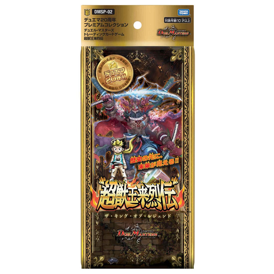 

Duel Masters TCG Супер Зверь Король Рецуден DMSP-02