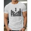 European Size 1pc Men's Casual Short Sleeve TShirt with Cyrillic Print Black White Graphic, Breathable Knit Fabric, Regular Fit Round Neck