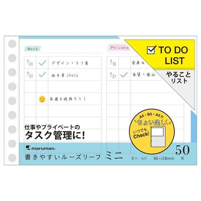 Maruman B7E Loose Leaf TODO List