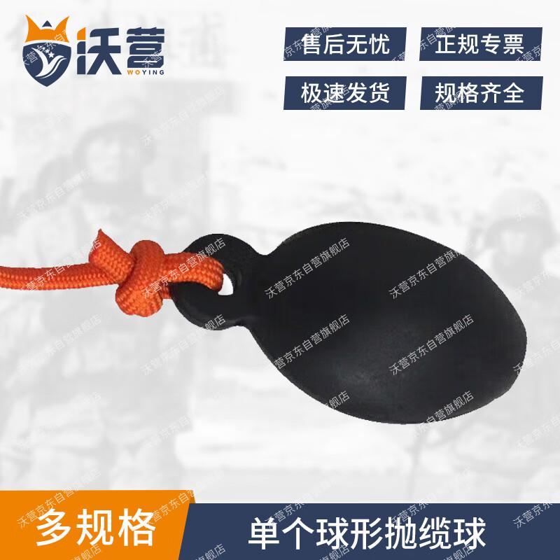 Woying Marine Rubber Heaving Line Ball