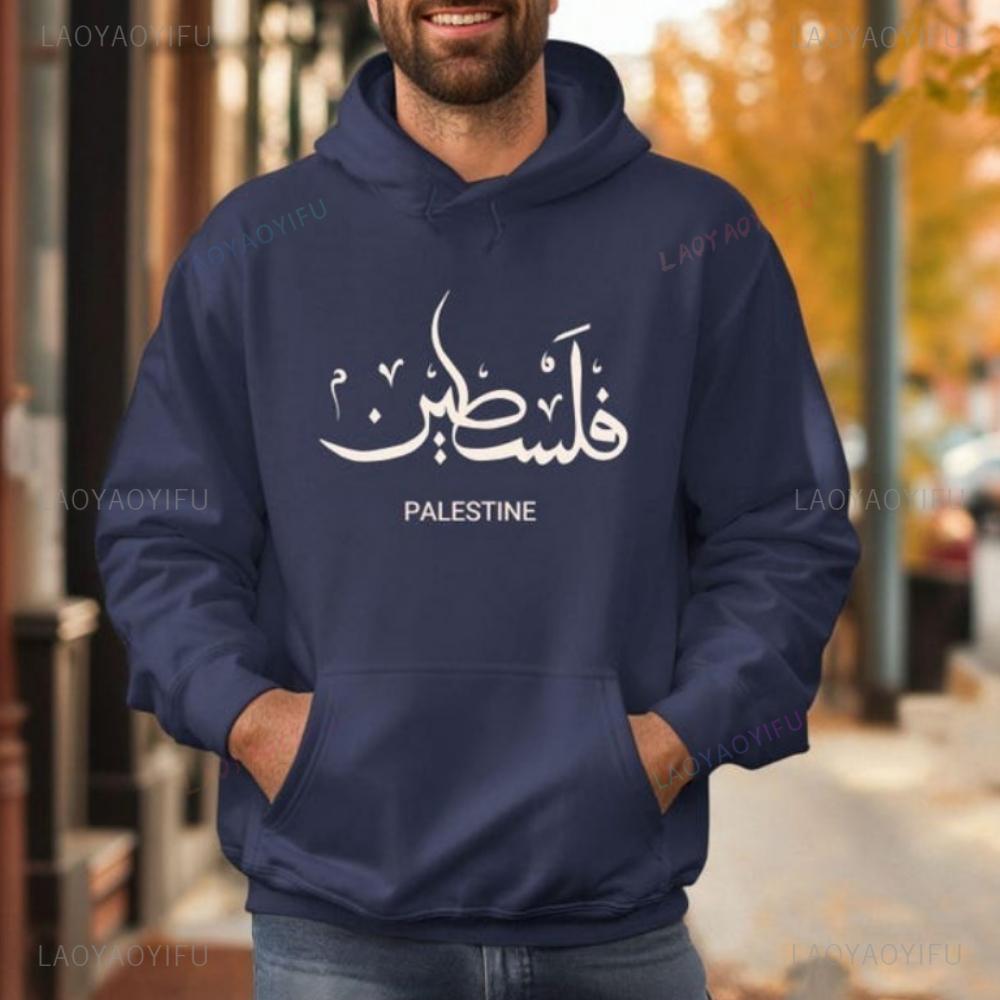 Palestine Arabic Calligraphy Hoodie Unisex Resistance Apparel Have Pocket Adjustable Drawstring Men Hoodie Thermal Hoodie