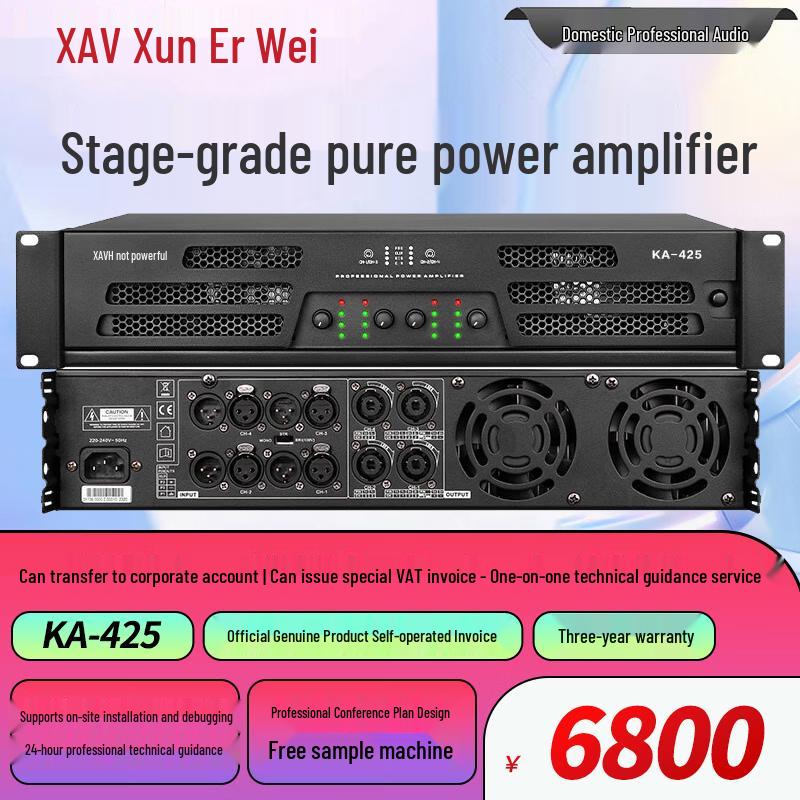 Xun Er Wei Professional Audio Power & Antenna Amplifiers (CN Version)