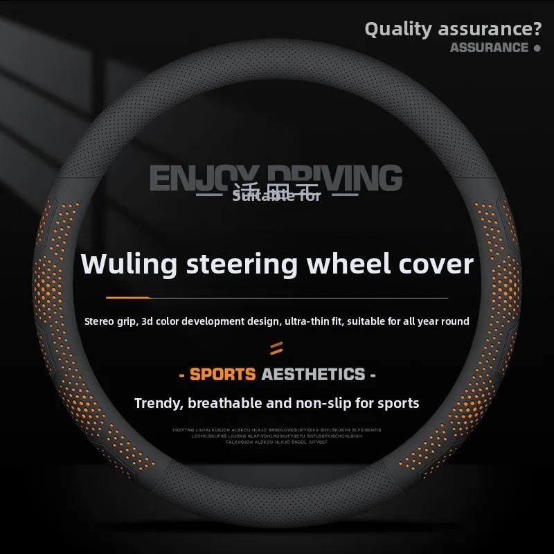 For Wuling Hongguang S S1 S3 Steering Wheel Cover Breathable Non-Slip Ultra-Thin Four Season Universal Car Accessory