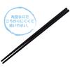 Kai Silicone O.E.C. Chopsticks, Black, 1010-011313