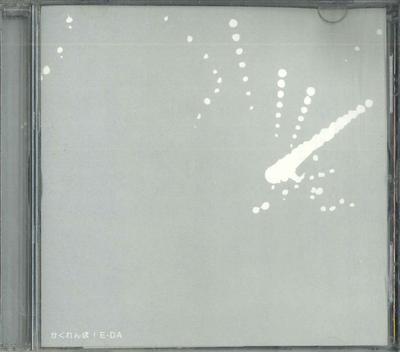 CD   Kakurembovol.1 SUB003 SUB DUB Japan Obi Japansk PopRock Använd