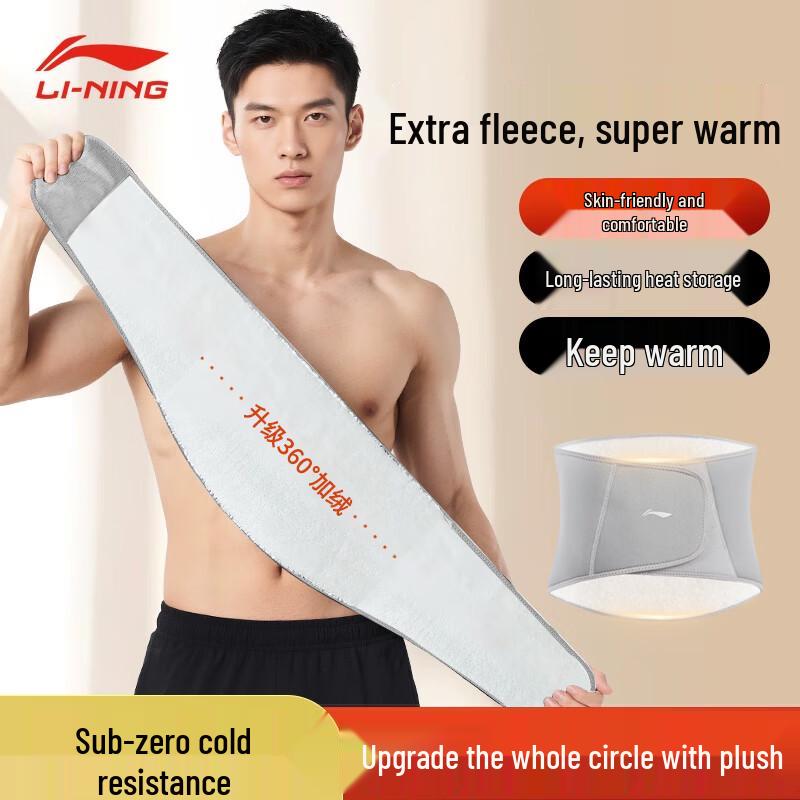 Li-Ning Self-Heating Thermal Lumbar Support Belt M