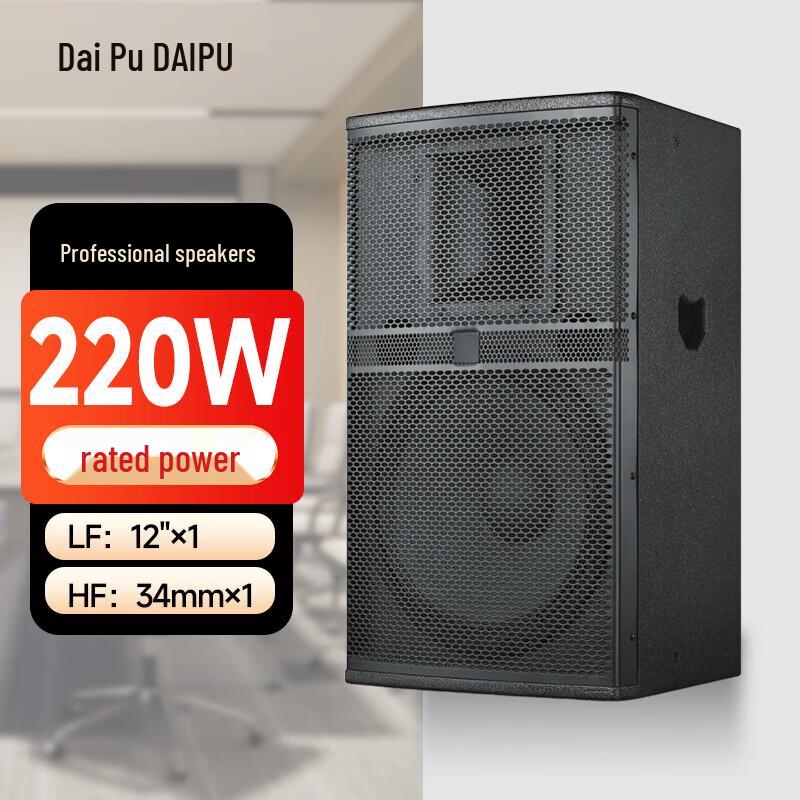 DAIPU DP-ZTTM121S 12-inch Passive Subwoofer (CN version)
