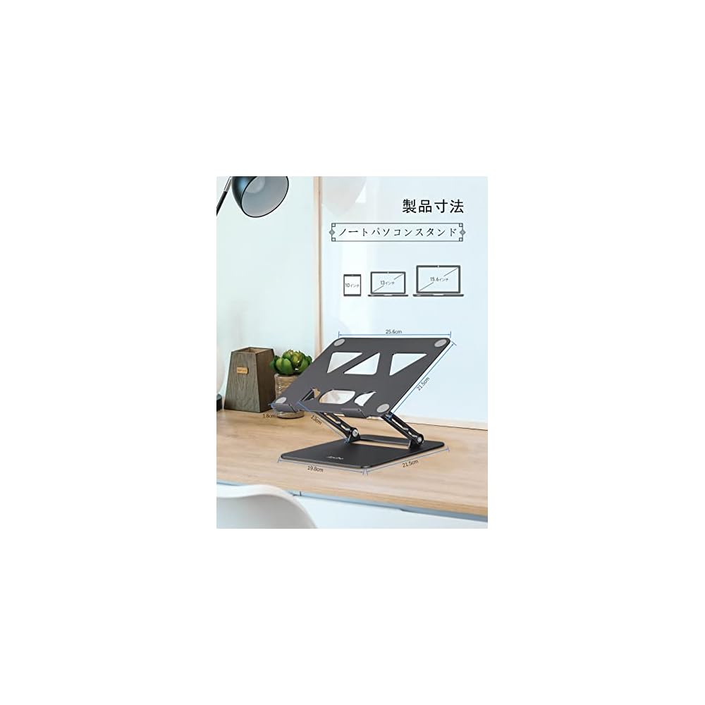 Aoviho Foldable Aluminum Laptop Stand, Black