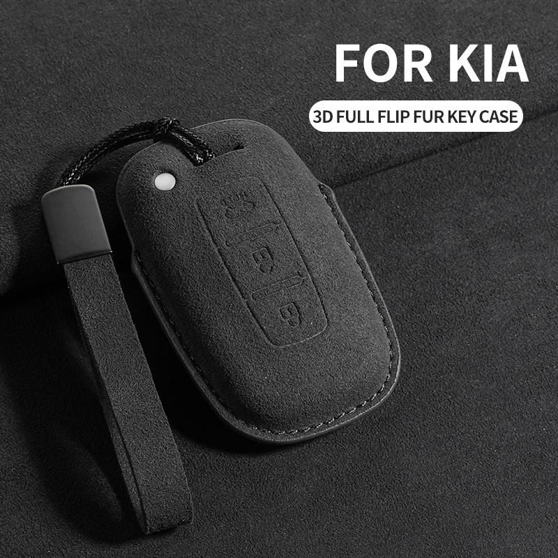 Suede Car Key Case Cover For Kia K2 Kx Rio Sorento K4 Car Key Protective Shell Accessories