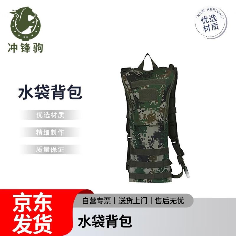 Tactical Hydration Backpack
