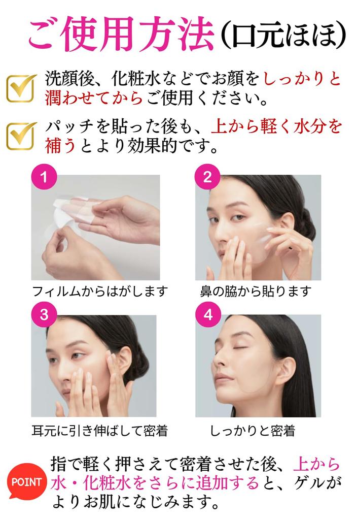 BEETOX Matrix Gel Patch the Mouth and Face Mouth Mouth Pack Hyaluronic Boxes (for Cheeks) Pack, Pack, Sheet, Acid, Niacinamide, Fragrance-Free (2 (10