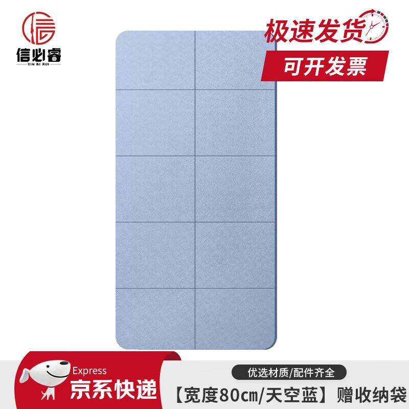 Xinbirui Foldable Yoga & Fitness Mat