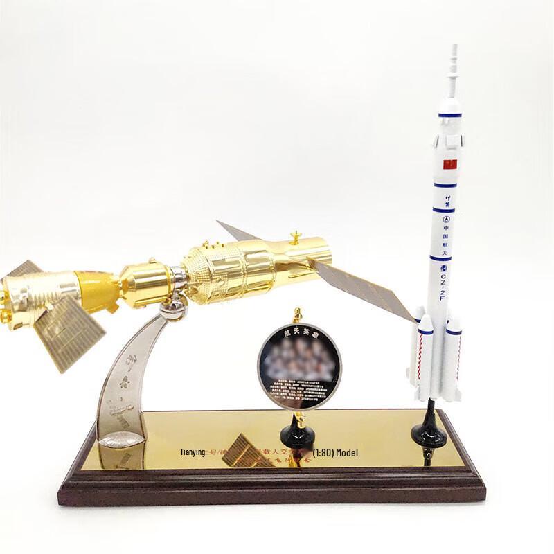 Tiangong-2 & Shenzhou-11 Docking Rocket Aerospace Model