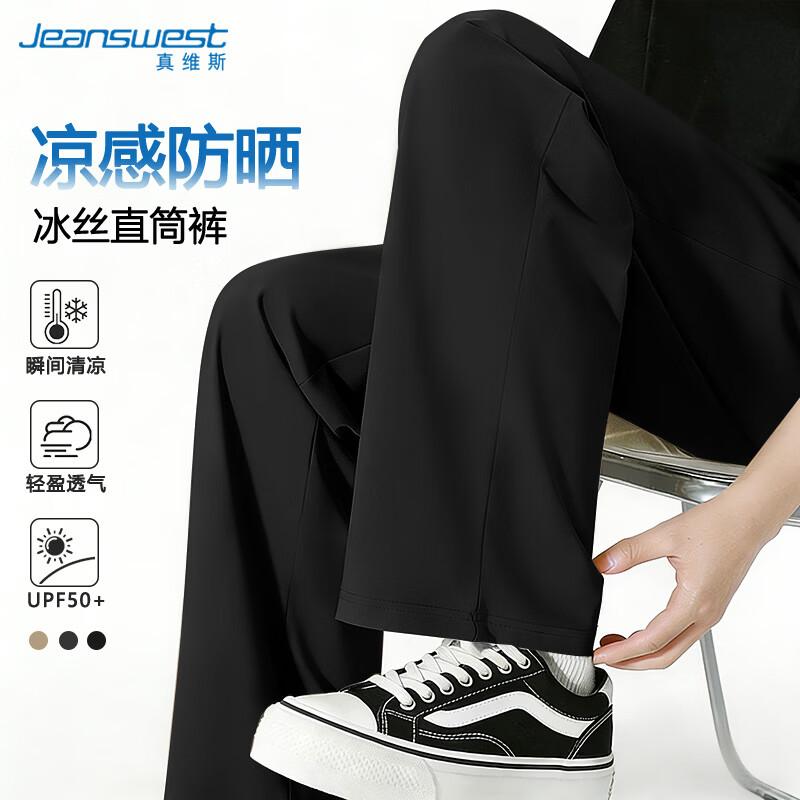 Jeanswest Men's 2026 Summer Ice Silk UPF50+ Straight-Leg Pants
