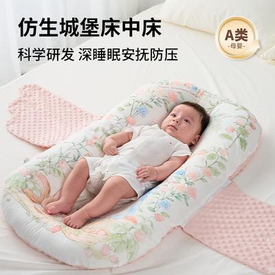 Bed-in-a-bed Baby Sleeping Aid for Newborns, Multifunctional Anti-pressure Soothing Slope, Two-in-one Sleeping Nest Cushion