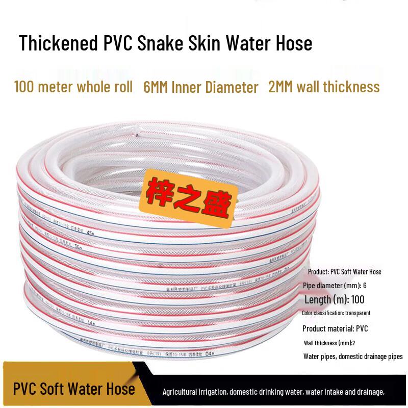 

Multi-Purpose Flexible PVC Water Hose
