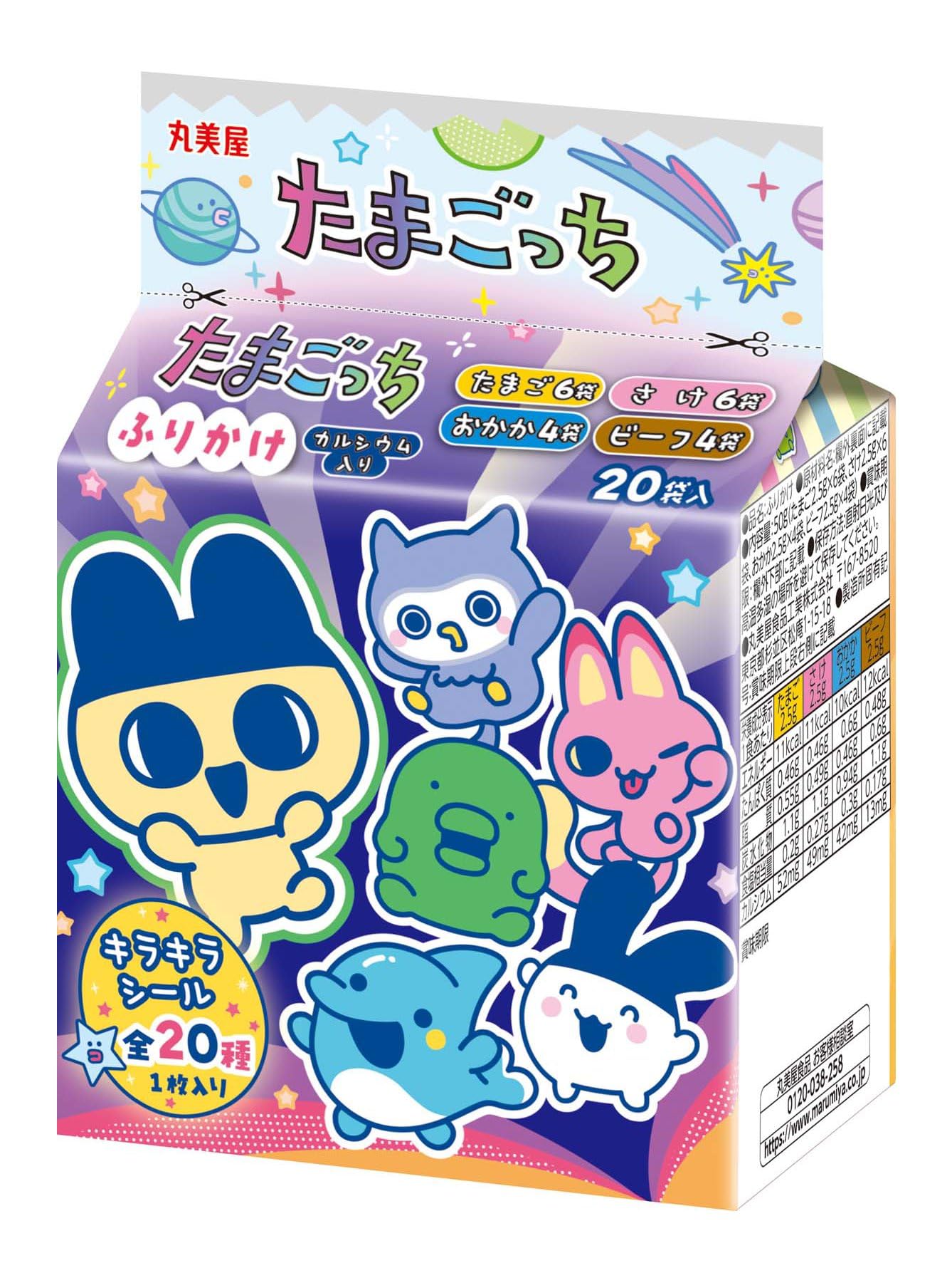 

Marumiya Tamagotchi Furikake Mini Pack small 50g x 10 (20 packets)