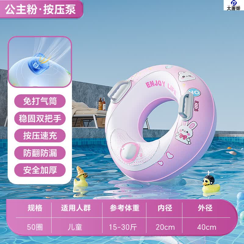 Datangyu Inflatable Double-Handle Thickened PVC Swimming Ring