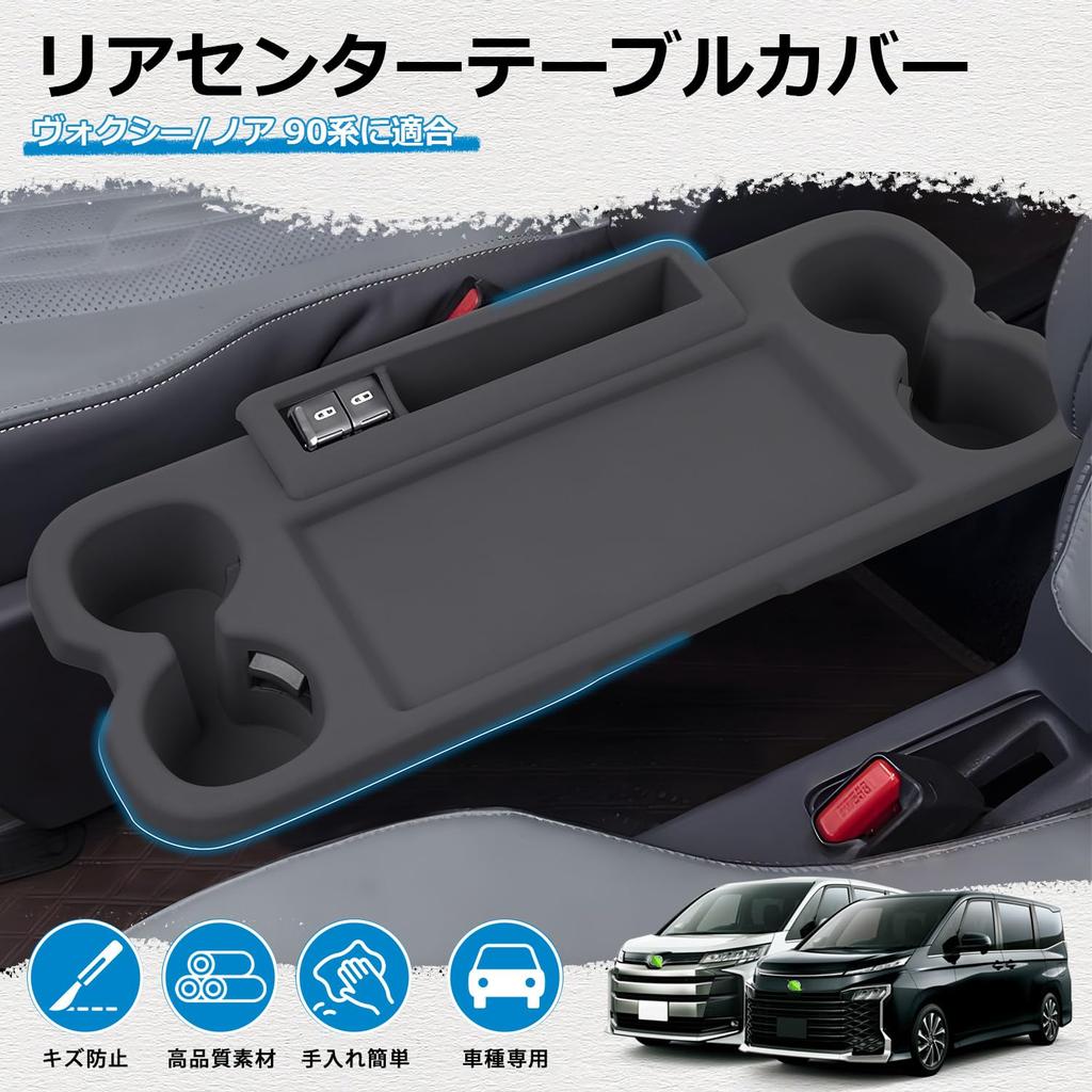 Mozan Rear Center Table Cover for Toyota 2nd Row Foldable Large Side Table Panel Cup Holder Rubber Panel Interior Parts and Accessories A with USB