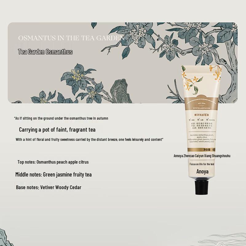 AARYE 'Zizai Shanye' Hand Cream Gift Set