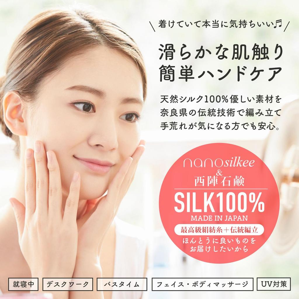 Nishijin a Company In and Nanosilkee from Are Proud To Present These Silk Hand Care In Hands Will Love and Protecting Against Dry UV and Dry Perfect