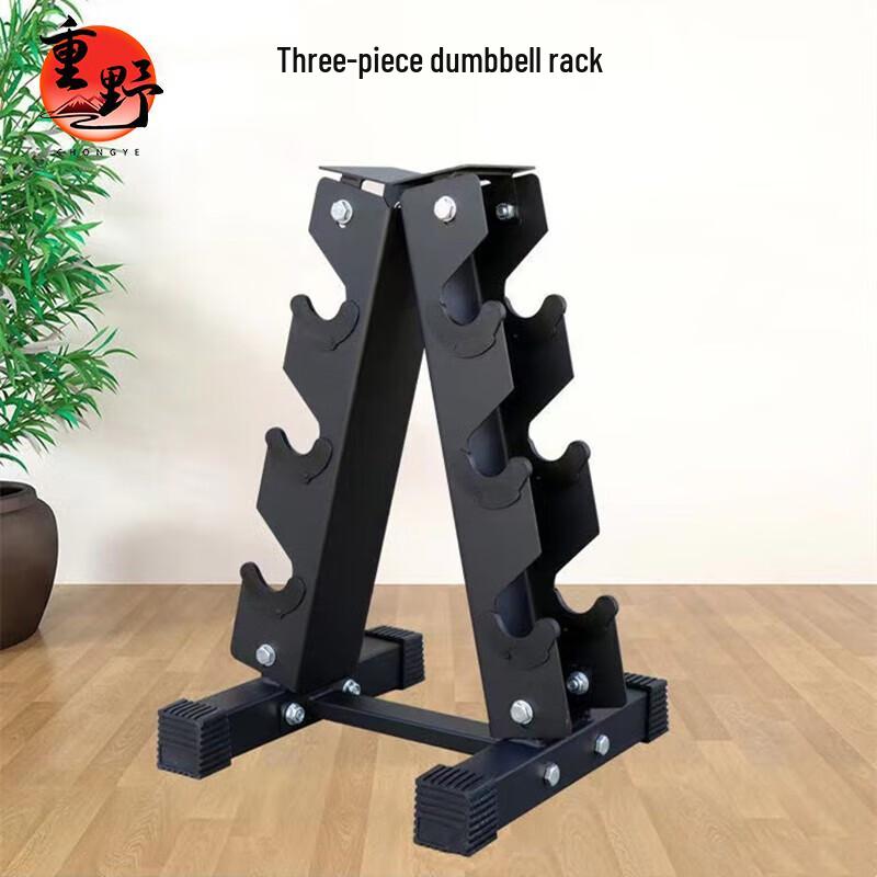 Zhongye Dumbbell & Barbell Plate Racks