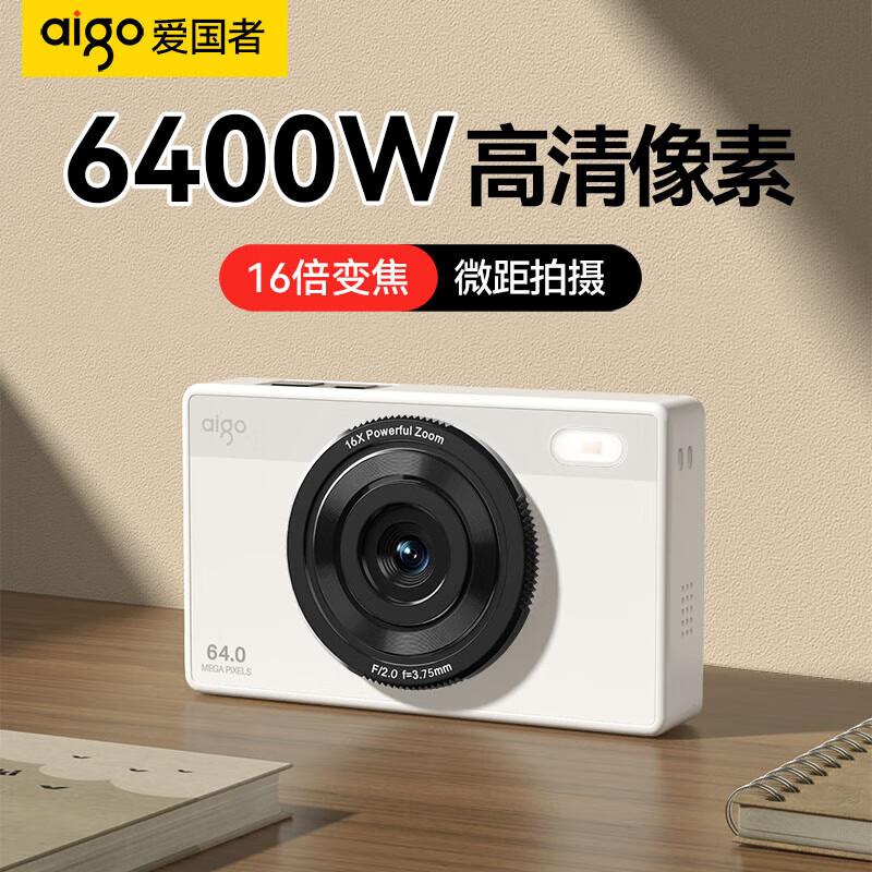 

Aigo E6 Retro CCD Style Digital Camera for Students (CN version)