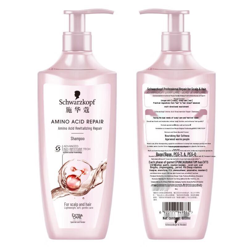 Schwarzkopf Amino Acid Repair Shampoo