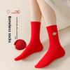 Good Luck Arrives! Festive Socks for Both Men and Women. Embroidered Wedding Socks. Anti-loose Ball Fabric. Red Socks.