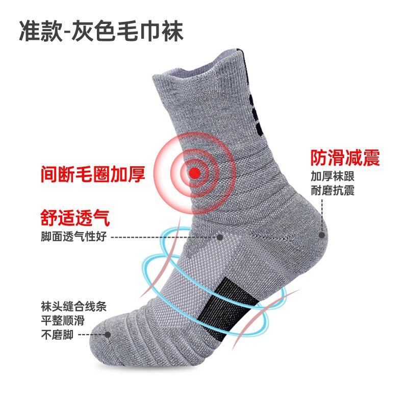 Ball Socks Men'S Thickened Towel Bottom Terry Socks Elite Socks Medium Long Tube High Top Running Outdoor Socks Sports Socks