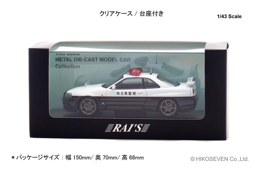 Hiko Seven (RAI'S) 1/43 Nissan Skyline GT-R (BNR34) 2020 Saitama Prefectural Police Highway Traffic Police Unit Vehicle - Finished Model H7432010