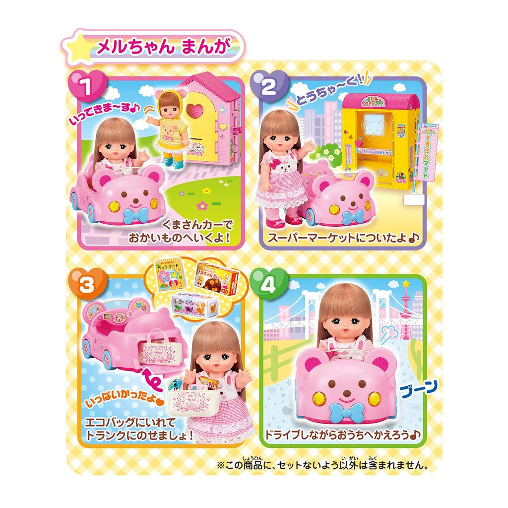 Pilot Corporation Care Parts Drive Bear Car for ages 3 and up Mel-chan Let's