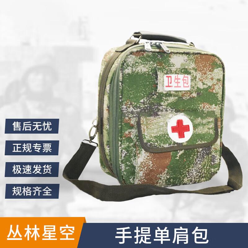 Wuyingfang Outdoor Emergency Camouflage Medic Bag