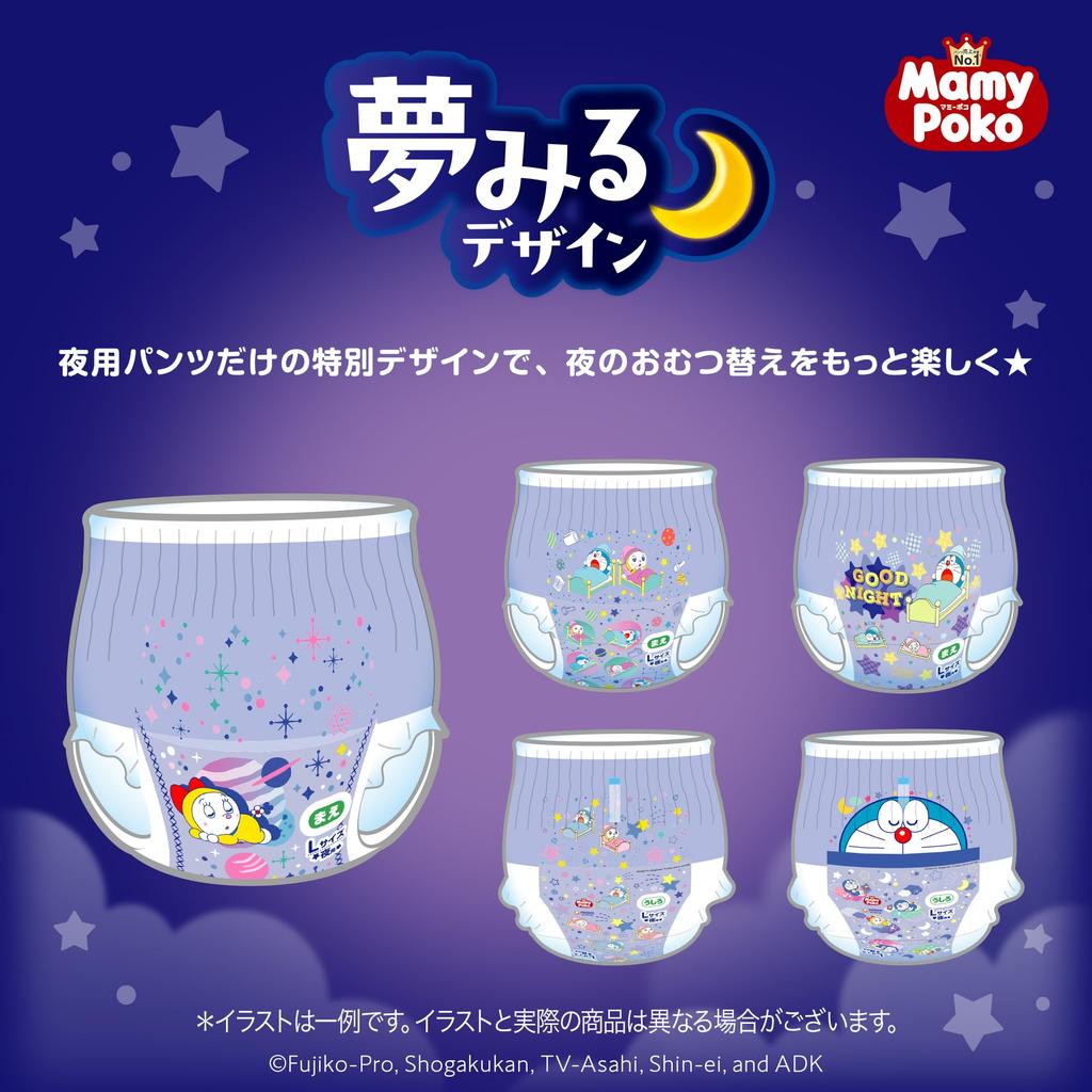 Pants Larger than Big MamyPoko Doraemon Nighttime Pants Diapers 22 pieces [Nighttime - Size] (13-28kg)