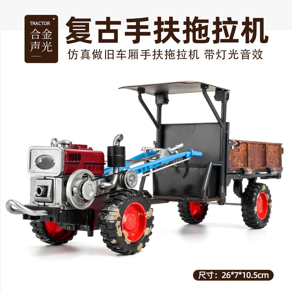 1:24 Retro Walking Tractor Alloy Model With Sound And Light Retro