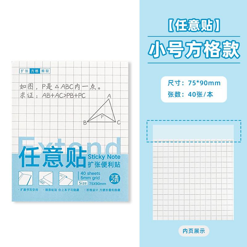 

Расширяемые липкие заметки для студентов не закрывают текст отрывные приклеиваются к любому типу fytend squre 40pcs