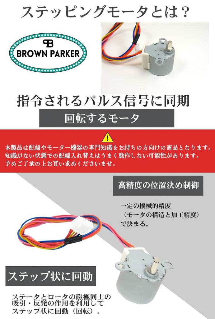 Stepping Motor (Voltage: DC ) [24BYJ48 Reduction Motor] be used with fans, hot