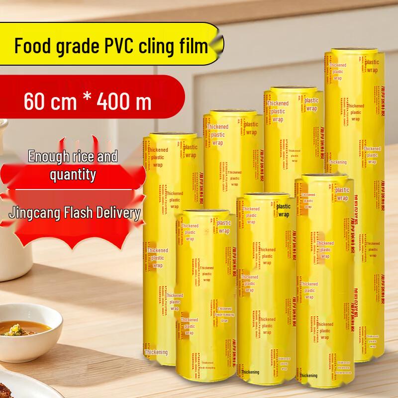 Sanmu Thickened Food Grade PVC Cling Film