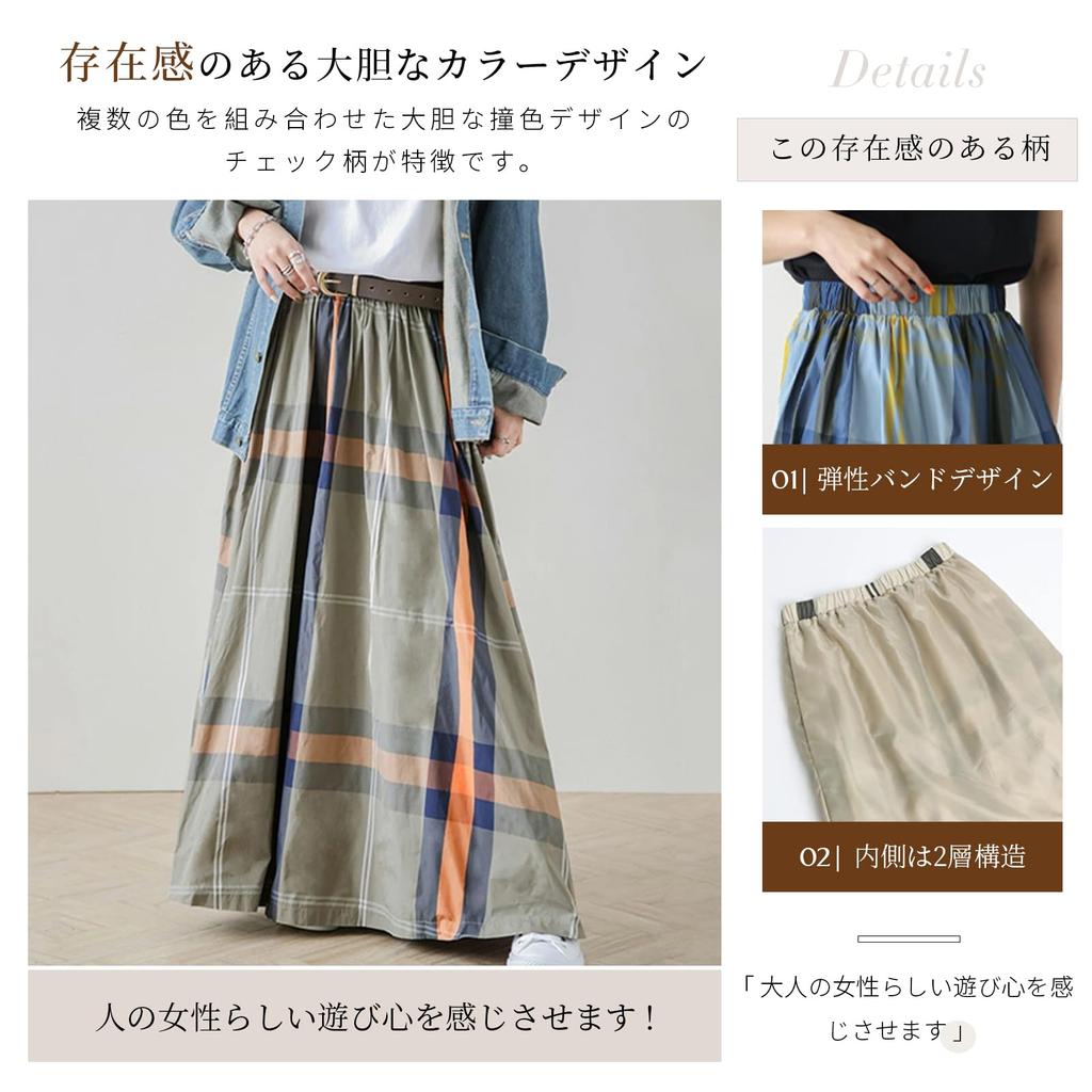FISHSAY Flared Long Maxi Checked and Loose for Everyday Spring Women's Skirt, Skirt, Length, Figure-Flattering, Striped, Casual, Fit, Versatile, Cute,