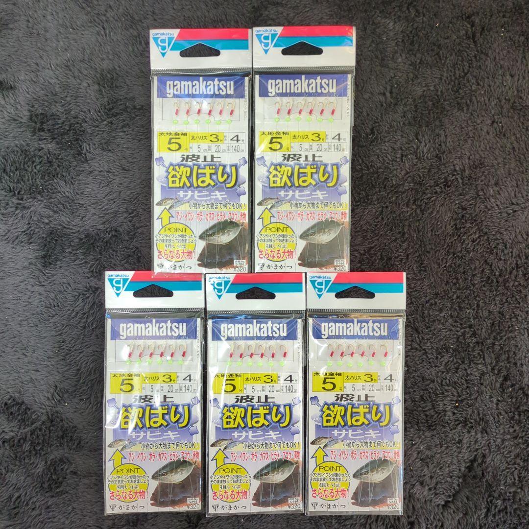 Used BAO) Gamakatsu Hato Greedy Sabiki No. 5 Set of 5