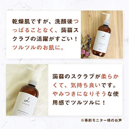 Leash Cleansing Gel 300mL: Pore Removal, Makeup Remover, Pore Care, Bergamot, Safe for Eyelash Extensions, Removes Blackheads and Clogged Pores,