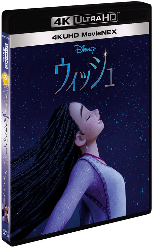 Wish 4K UHD MovieNEX ULTRA [4K HD+Blu-ray+Digitální kopie+MovieNEX World] [Blu-ray]