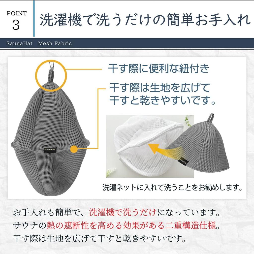 Chikyu Sauna Sauna Mesh Sauna Extra Damage Care Hat, Cap, Thick, Double-Layered, Deep, Breathable, Quick-Drying, Washable, Stylish, (Beige)