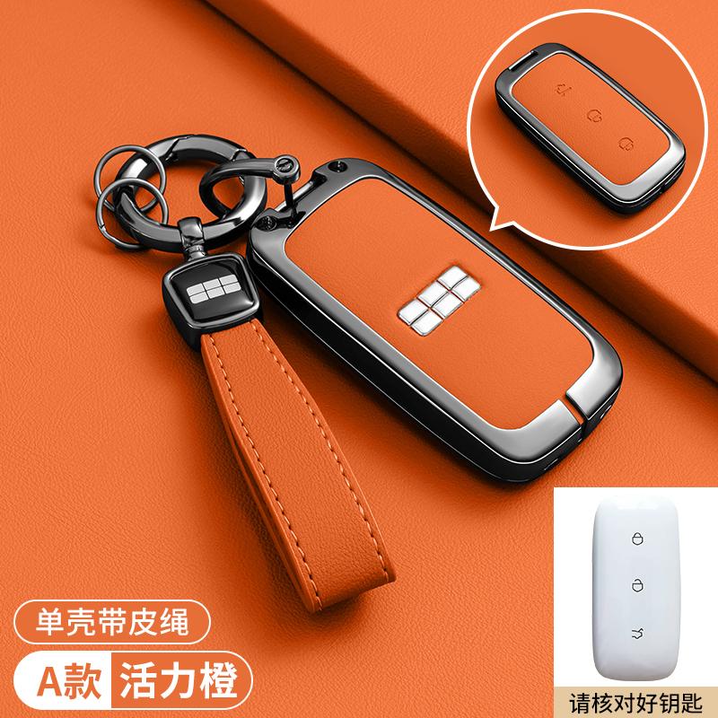 Car Zinc Alloy Leather Key Case Cover For Geely Galaxy EX5 E5 L6 L7 EMI NO.1 Proton e.MAS 7 5 E8 Starry 8 Smart Fob Key Chain
