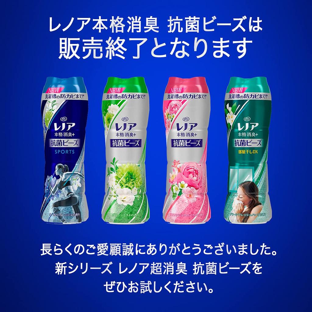 Lenor Super Deodorizing Antibacterial Beads Green Mist Refill + Approx. 1.8x (760mL)