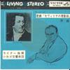 7inch Record CHICAGO SYMPHONY ORCHESTRA CONDUCTE - Overture To Rossinis Opera Barber O SX8504 VICTOR Japan Classical Used