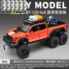 1:24 Alloy Metal Diecast Model Car Compatible With  F150 Raptor Hennessey Velociraptor 6×6 Miniature Vehicle Home Decoration